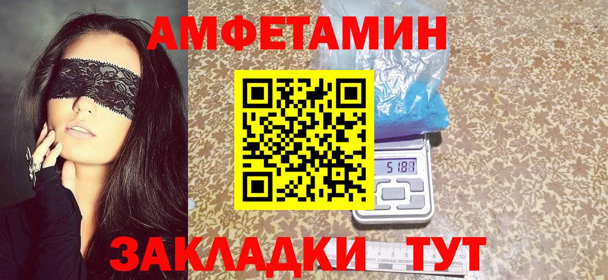 Искитим  Амфетамин 97%  АМФЕТАМИН  Вход с VPN 