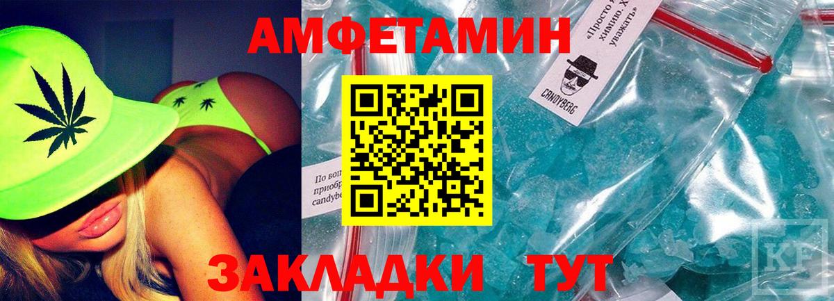 Амфетамин  Искитим  Amphetamine 97% 
