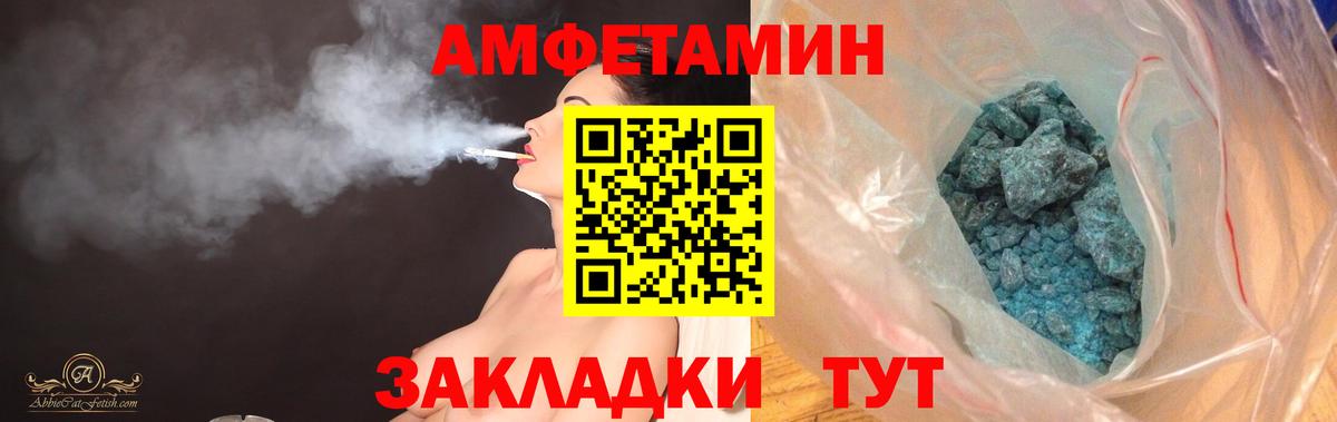 АМФ VHQ Искитим