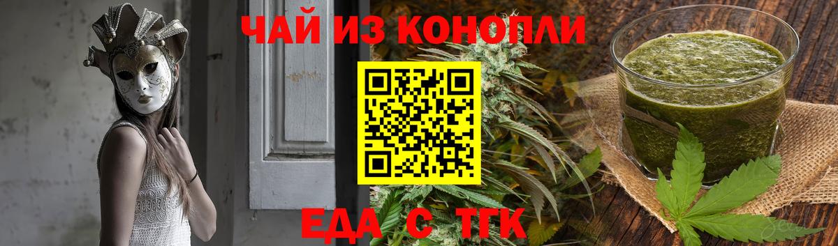 Печенье с ТГК конопля  Вход с VPN  Искитим 