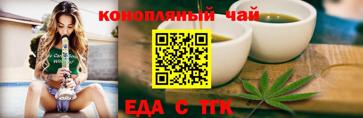 Печенье с ТГК марихуана Искитим