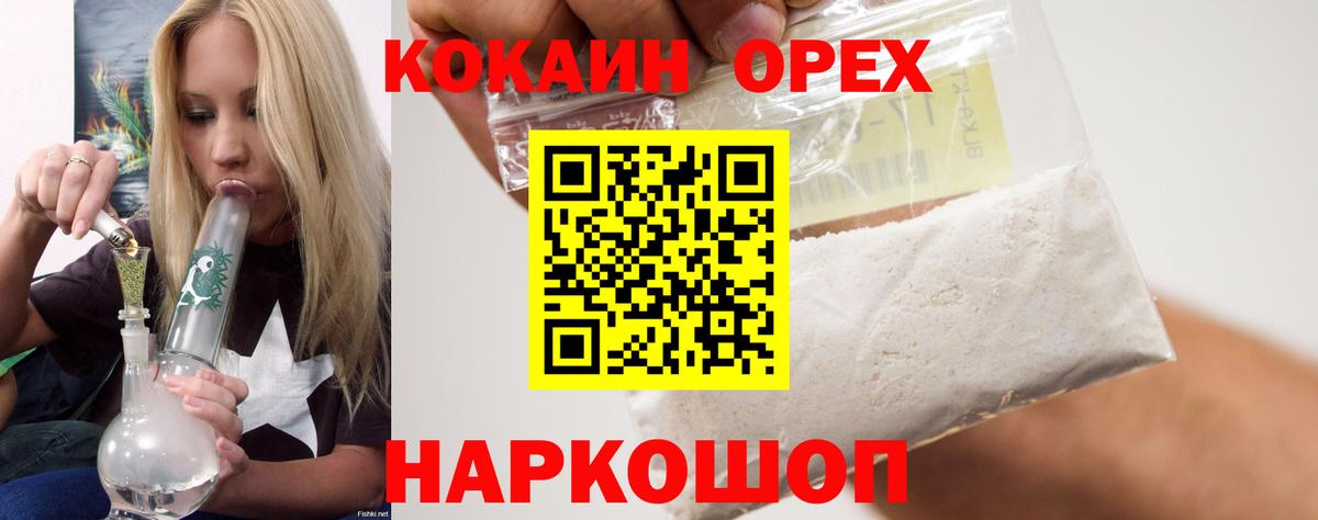 Cocaine 97% Искитим