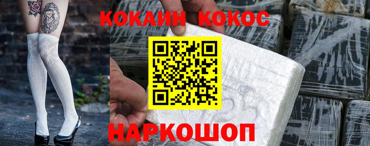 магазин продажи наркотиков  COCAIN VHQ  Искитим  COCAIN 97%  Кокаин 