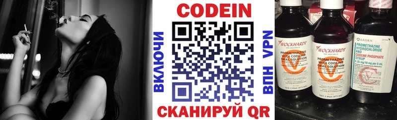hydra маркетплейс  купить наркотик  Искитим  Кодеиновый сироп Lean Purple Drank 