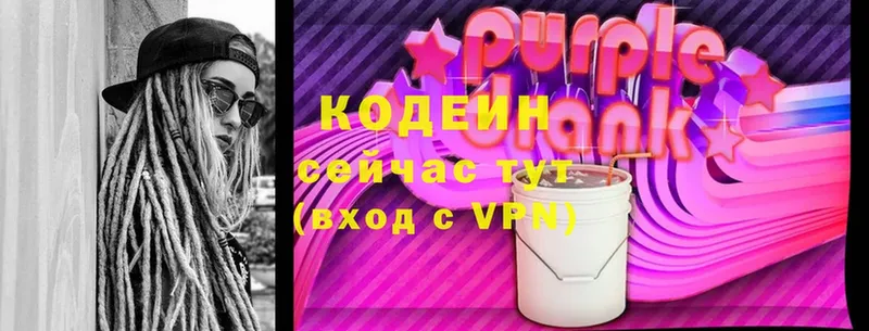 Codein Purple Drank  гидра вход  Искитим  купить наркотики сайты 