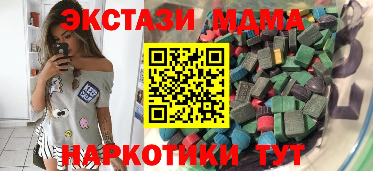 Искитим  Ecstasy ешки  Вход с VPN  Ecstasy Philipp Plein 