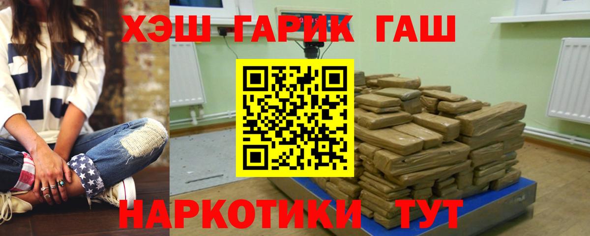 Гашиш ice o lator Искитим