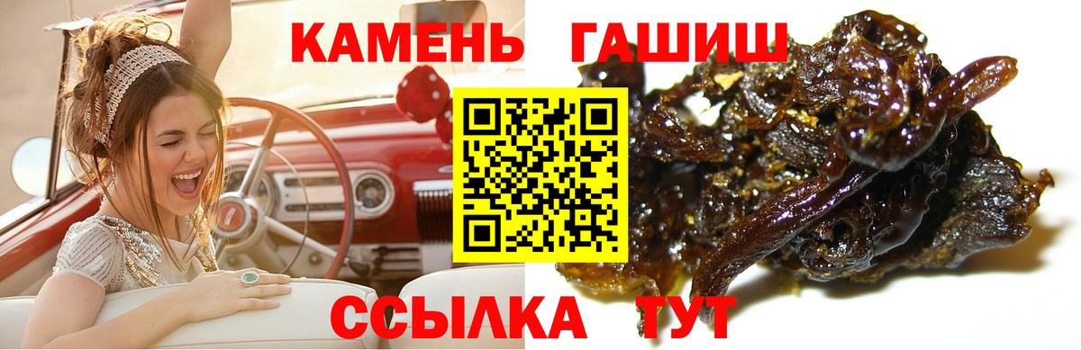 Искитим  ГАШ убойный  Вход с VPN  Гашиш  ГАШ гарик 
