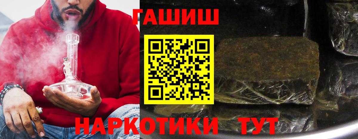 Плюхи  Канабис  Мяу-Мяу  Гарик  Искитим  Вход с VPN  КОКАИН 