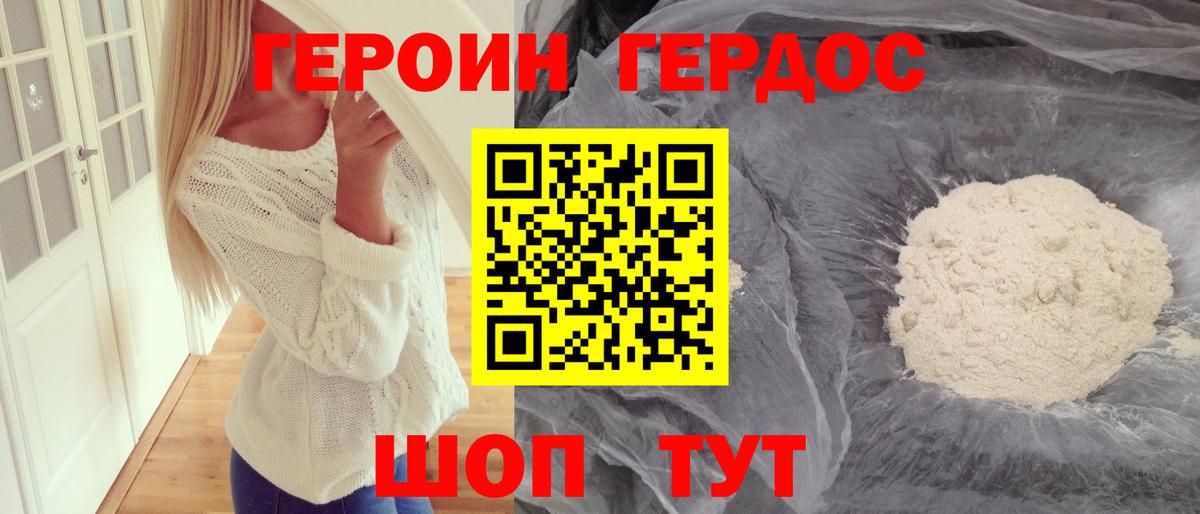 Героин герыч Искитим