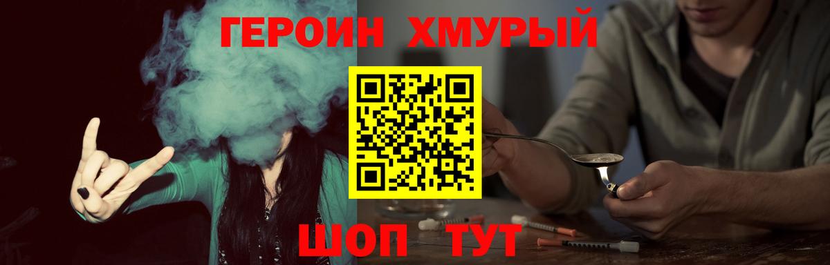 Искитим  ГЕРОИН Афган  Вход с VPN 