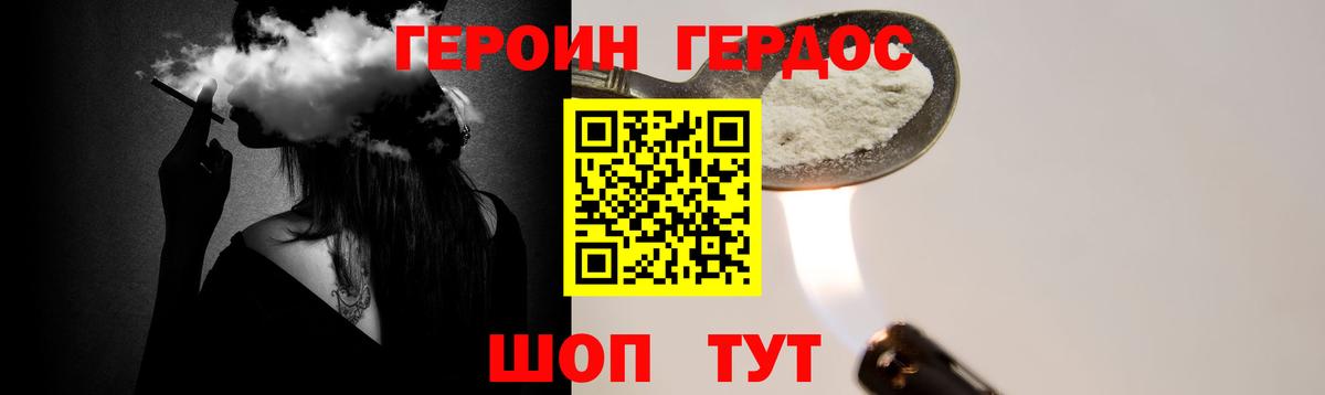 Героин герыч Искитим