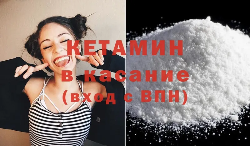 Кетамин ketamine  mega зеркало  даркнет клад  Искитим 