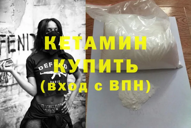 Кетамин ketamine Искитим