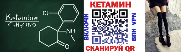 КЕТАМИН VHQ  цены наркотик  Искитим 