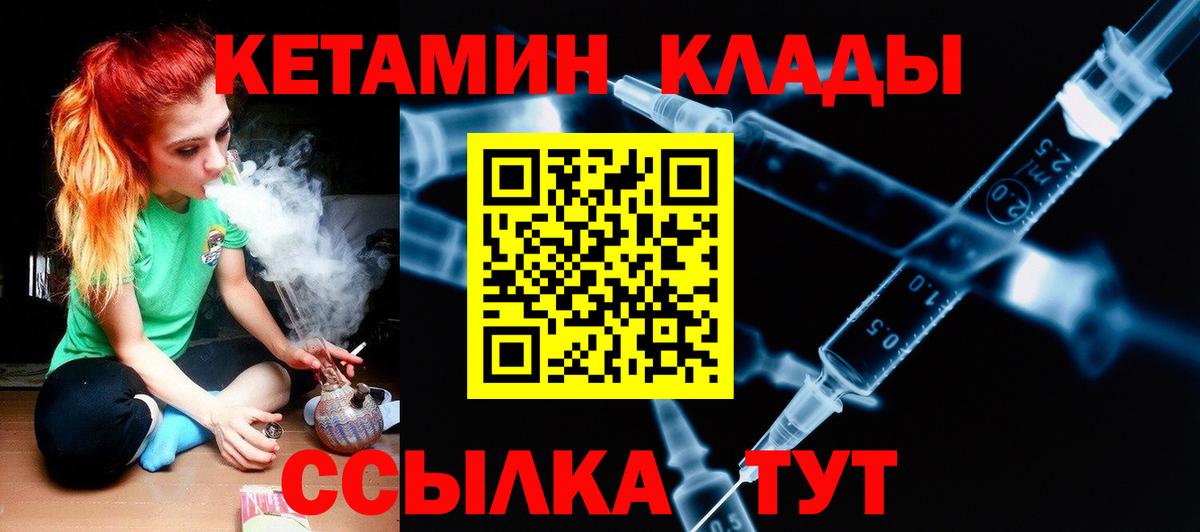 Кетамин VHQ Искитим
