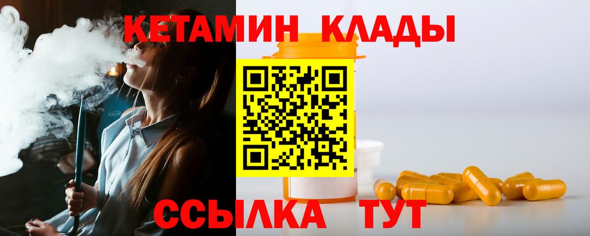 Кетамин VHQ  Вход с VPN  mega ТОР  Искитим 