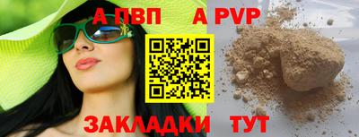 прущие крисы Апшеронск