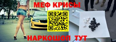 прущие крисы Апшеронск