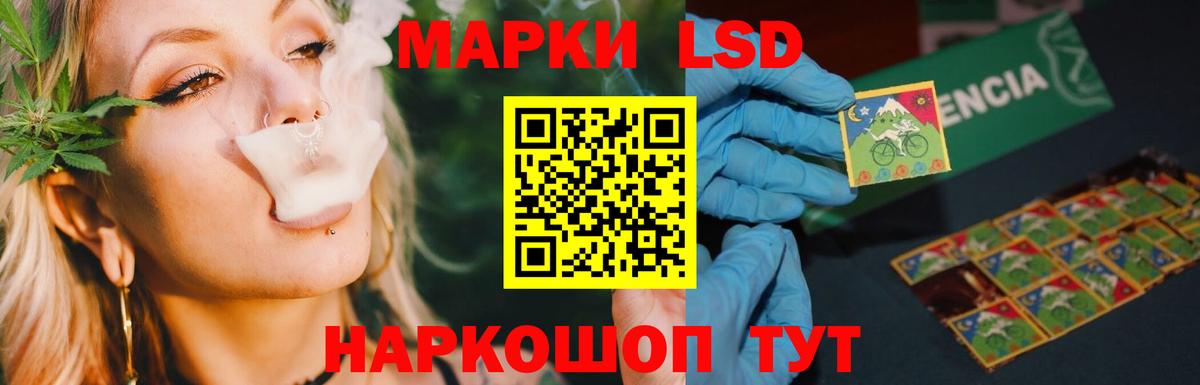 ЛСД экстази кислота  LSD-25 экстази ecstasy  гидра ссылка  Искитим  Вход с VPN 