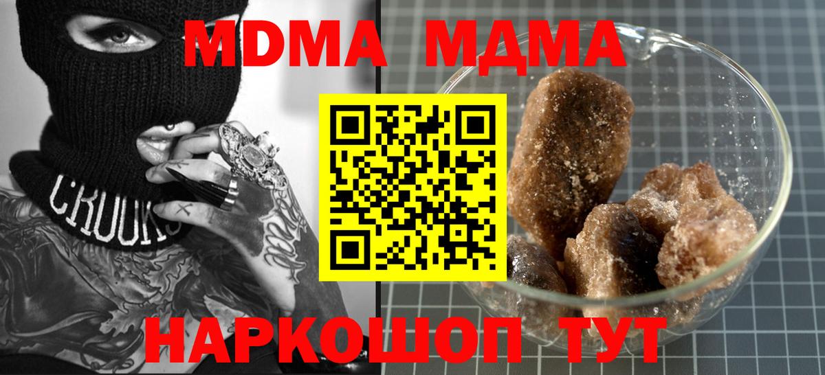 MDMA  Вход с VPN  Искитим  МДМА crystal  MDMA кристаллы 