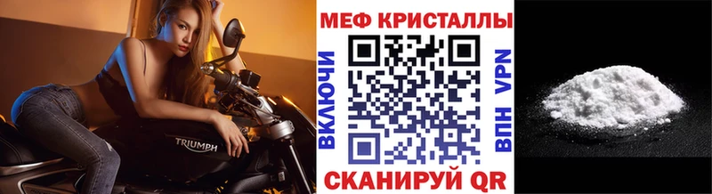 Меф кристаллы  Искитим 