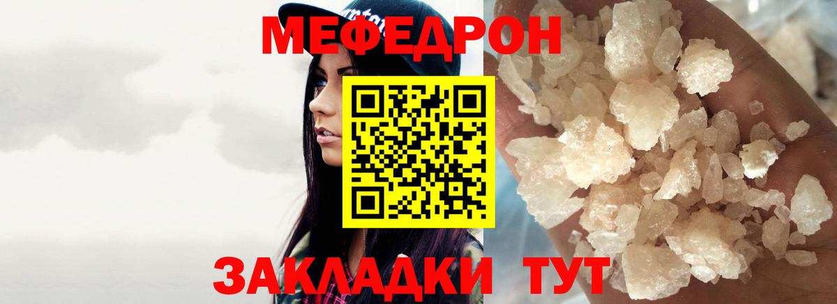 где купить наркоту  МЯУ-МЯУ кристаллы  Искитим  Мефедрон mephedrone  Мефедрон 