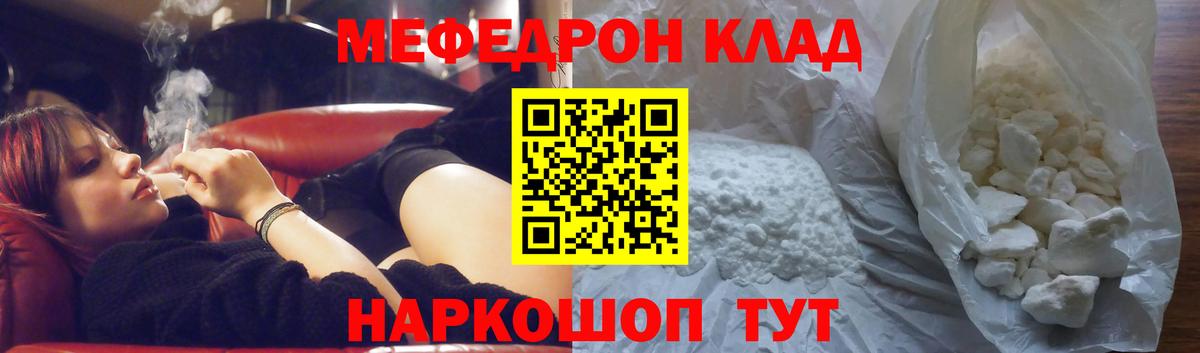 Мефедрон Искитим