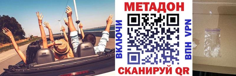 МЕТАДОН methadone  Искитим 