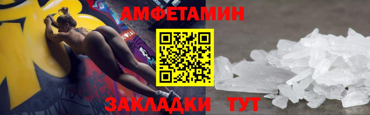 Метамфетамин мет Искитим