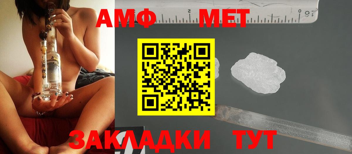 МЕТАМФЕТАМИН витя Искитим