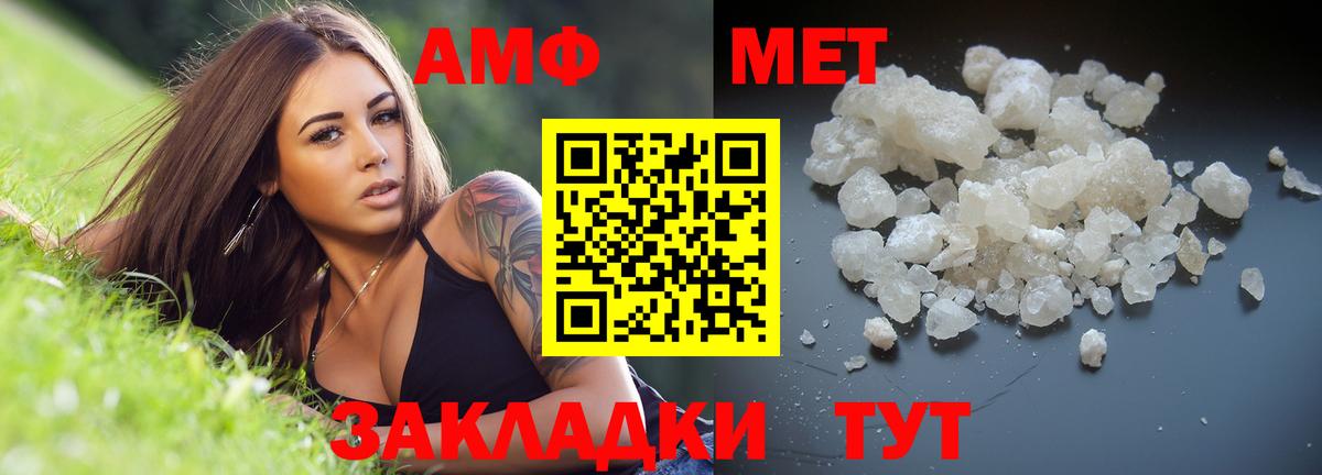 Метамфетамин Декстрометамфетамин 99.9%  Вход с VPN  Метамфетамин Декстрометамфетамин 99.9%  Искитим 