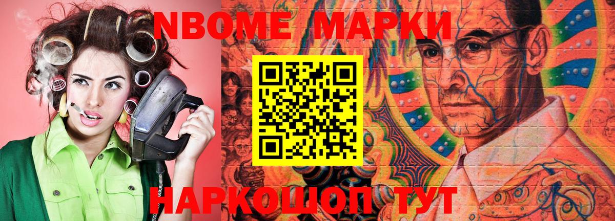 Искитим  Наркотические марки 1500мкг  Вход с VPN 