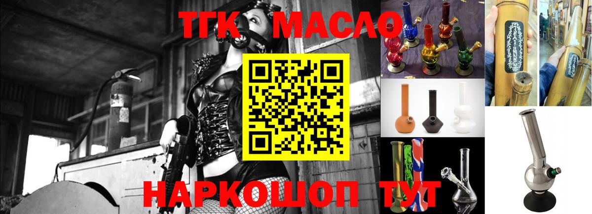 ТГК концентрат Искитим