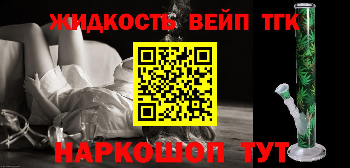 ТГК концентрат Искитим