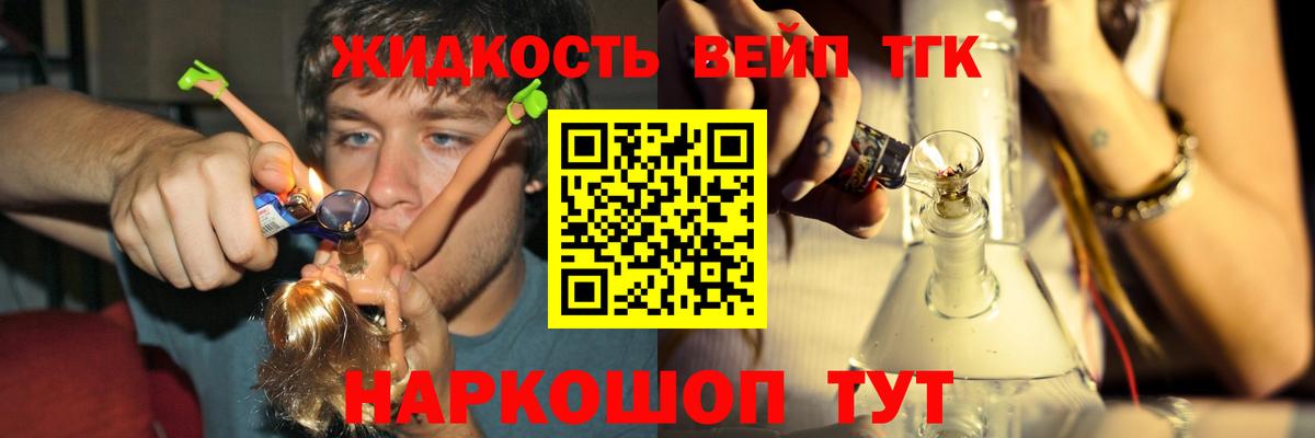 купить закладку  Вход с VPN  Искитим  kraken маркетплейс  ТГК THC oil 