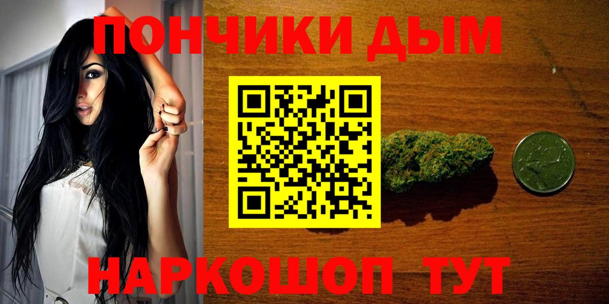 Бошки марихуана план Искитим